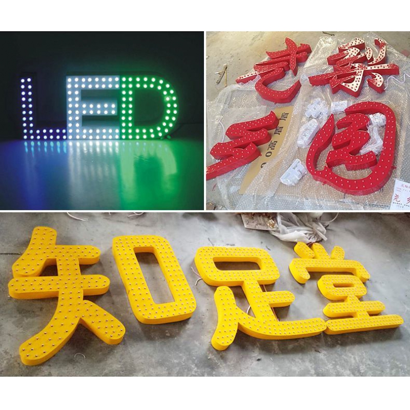 山東濟(jì)南LED外露不銹鋼、鋁板、鐵皮 沖孔發(fā)光字